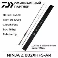 Удилище спиннинговое Daiwa NINJA Z 802XHFS-AR