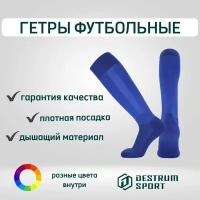 Гетры футбольные Destrum sport