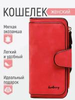 Кошелек женский красный Baellerry из экозамши. Кошелек на кнопке, большой, вместительный, на молнии, для карт, для документов