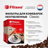 Одноразовые фильтры для капельной кофеварки Filtero Classic Размер 4