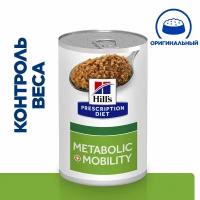 Влажный корм Hill's Prescription Diet Metabolic+Mobility для собак, с курицей, 370г