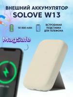 Внешний аккумулятор Power Bank SOLOVE W13 10000mAh Magnetic MagSafe 20W, Beige