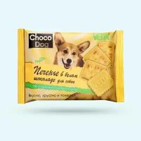 Веда VEDA 5шт х 30г Choco Dog печенье в белом шоколаде для собак