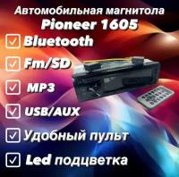 Автомобильная магнитола Pioneer 1605