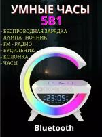 Умный светильник ВТ-2307 с блютуз колонкой и беспроводной зарядкой для телефона и FM-радио /Смарт ночник