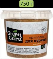 Приправа для курицы Green Guru, специи, приправы, 750 г