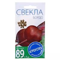 Агроуспех свекла Бордо 237 3г