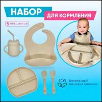 Набор детской посуды IlonKids