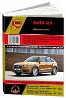 "Audi Q3 c 2011 бензин / дизель. Пособие по ремонту и эксплуатации"