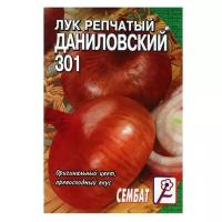 Семена Лук репчатый "Даниловский 301", 0.3 г