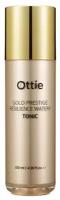 Увлажняющий тонер для упругости кожи с частичками золота Ottie Gold Prestige Resilience Watery Tonic, 130мл