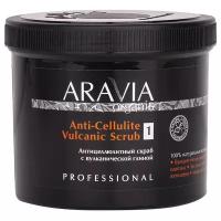 ARAVIA Organic Антицеллюлитный скраб с вулканической глиной Anti-Cellulite Vulcanic Scrub, 550 мл