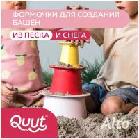 Набор формочек для песка и снега Quut Alto для детей. Цвет: вишнёвый, сладкий розовый и жёлтый