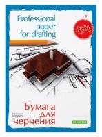 Бумага для черчения Альт, А4 (210 х 297 мм), 20 листов, 2 вида, Арт. 4-20-020