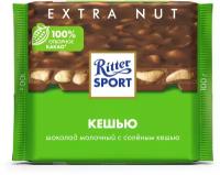 Шоколад молочный RITTER SPORT с соленым кешью