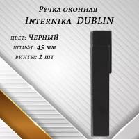 Ручка оконная Internika DUBLIN 45 мм - 4шт., алюминиевая, Черный, винты в комплекте