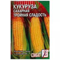 Семена Кукуруза сахарная "Тройная сладость", 5 г