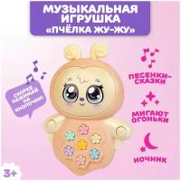 Развивающая музыкальная игрушка ZABIAKA "Маленькая пчелка", изучение цветов, счета и фигур, для детей