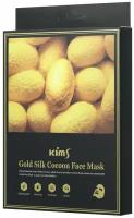 Антивозрастная маска для лица с протеинами кокона шелкопряда Kims Gold Silk Cocoon Face Mask (набор из 5 шт.)