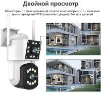 Наружная беспроводная IP-камера наблюдения с двойным объективом/ Онлайн камера/ WIFI smart camera/ Уличная камера
