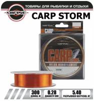 Леска рыболовная MIFINE CARP STORM (300м); (d - 0,28мм); (тест - 5,4кг)