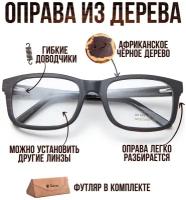 "Fashion Optic" от Timbersun, деревянная оправа для очков со сменными линзами