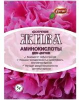 Удобрение Ортон Жива аминокислоты для цветущих культур, 0.005 л, 0.005 кг, 1 уп