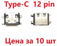 Системный разъем (зарядки) Type-C для планшета Digma, Dexp, Prestigio, Teclast, Blackview, BQ