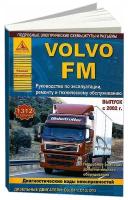 Книга Volvo FМ с 2002 дизель, электросхемы. Руководство по ремонту и эксплуатации грузового автомобиля. 2 тома. Атласы автомобилей