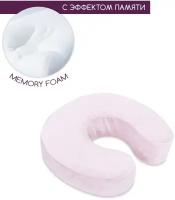 Подушка с памятью косметологическая под шею, подкова рогалик memory foam, для наращивания ресниц, нежно-розовый