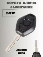 Ключ зажигания БМВ. корпус ключа BMW (HU58)