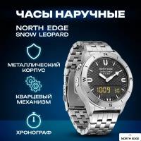 Наручные часы NORTH EDGE