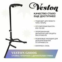 Veston GS006 подставка под гитару с держателем грифа