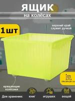 Контейнеры для игрушек IKEA вессла светло-зеленый, 1шт