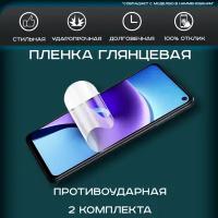 Гидрогелевая, полиуретановая (NTPU) пленка на экран для Lenovo Vibe K5 Plus (A6020) глянцевая, для защиты от царапин, ударов и потертостей, 2шт