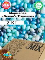 Мармелад жевательный "Ocean's Treasure" от ZED Candy в упаковке 2 кг, (для праздников и торговых автоматов)