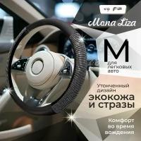 Оплетка на руль MONA LISA Galaxy, чехол на руль автомобиля экокожа со стразами, цвет серебро, 38 см