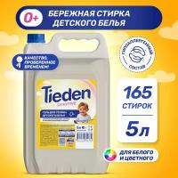 Tieden Гель для стирки детского белья 5 л