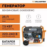 Генератор бензиновый электрический VILLARTEC GG8300EWC / электрогенератор