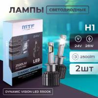 Светодиодные лампы MTF Light, серия DYNAMIC VISION LED, H1, 24V, 28W, 2500lm, 5500K