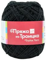 Пряжа для вязания из Троицка 'Хлопок' (100%хлопок) (0140 черный), 10 мотков