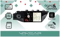Магнитола Vaycar 09V2 для KIA Rio 2017+ (Андроид, 2+32, 8 ядер, WiFi, BT, 4G, GPS, QLED 9")
