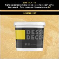 Декоративное покрытие DESSA DECOR Шелк Gold перламутровая декоративная штукатурка для имитации мокрого шелка, золотистый, 1 кг