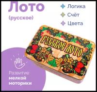 Настольная игра «Русское лото» в подарочной жестяной коробке