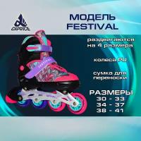 Раздвижные роликовые коньки Festival Pink (Размер M (34-37))