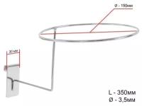 Кронштейн под шапку, d=15, хром