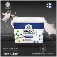 Краска Malare Professional фасадная по дереву, бетону и штукатурке, для камня и кирпича, без запаха, матовая, морской риф, (1л - 1.3кг)