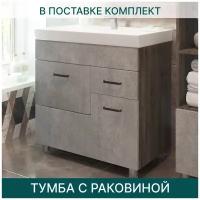 Тумба с раковиной EvaGold Catherine 80 №4 Cersanit Como 80 белый камень для ванной