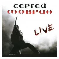 Компакт-Диски, CD-Maximum, сергей маврин - Сергей Маврин Live (2CD)