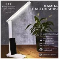Настольный светильник (лампа) с аккумулятором и сменой цвета свечения Feron DEA6100 белый, 48159
